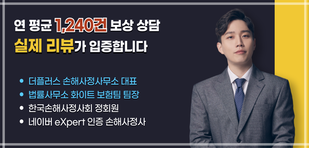 분쇄골절 보험금, 이걸 모르면 손해볼 수 밖에는 분쇄골절 보험금, 이걸 모르면 손해볼 수 밖에는