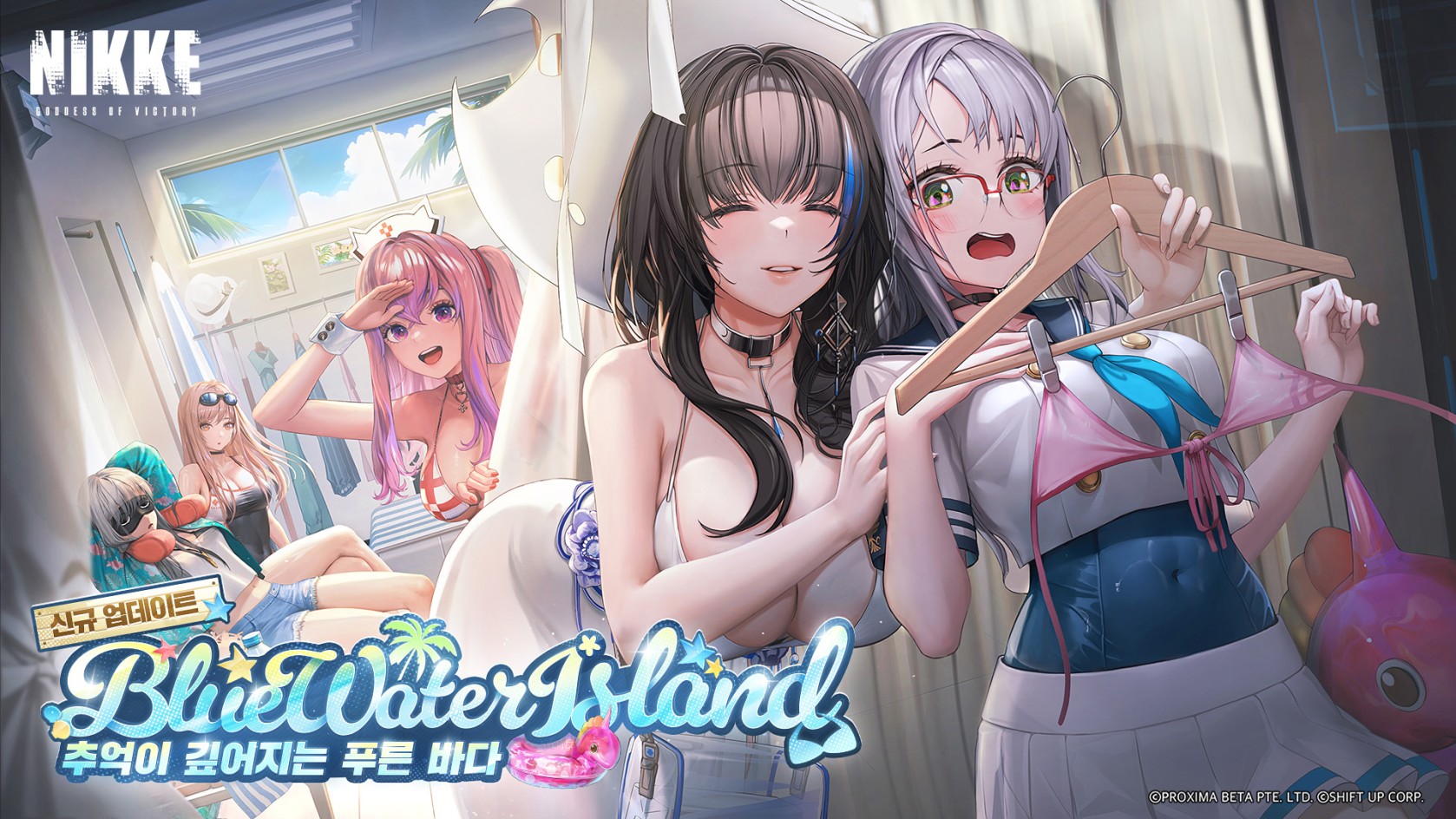  [승리의여신 : 니케] BlueWater Island   여름 이벤트(6/15~7/6)