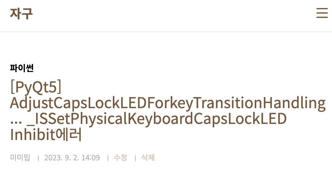 블로그 포스트 상단