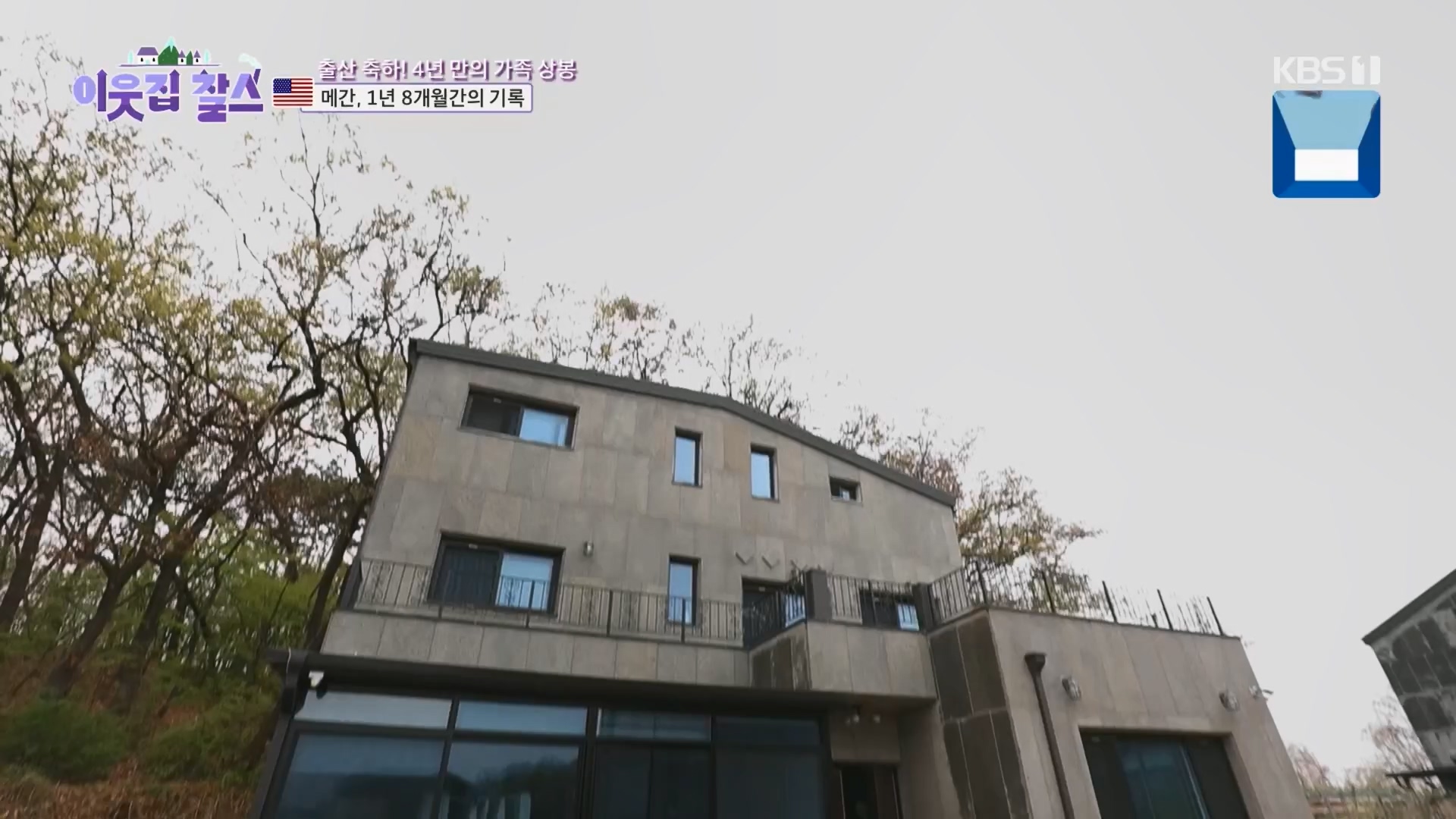 이웃집 찰스.E389.230530p.H264-F1RST.mp4_20230601_205008.664.jpg