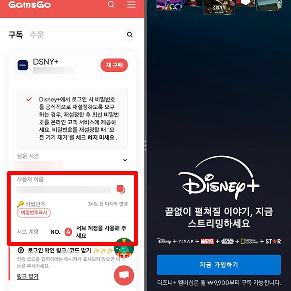 공유-계정-확인