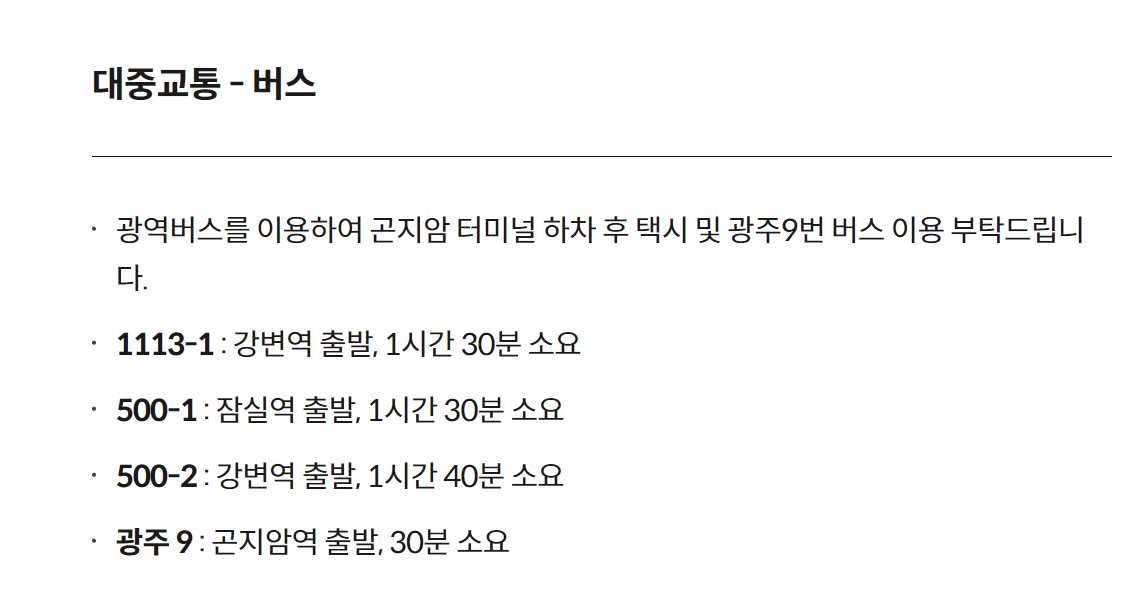우천시 이용되는 표