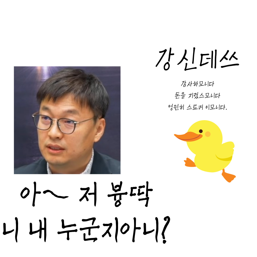  강영현 부장 이사 베어마켓랠리 이때 현금 준비하라 (유진투자증권)