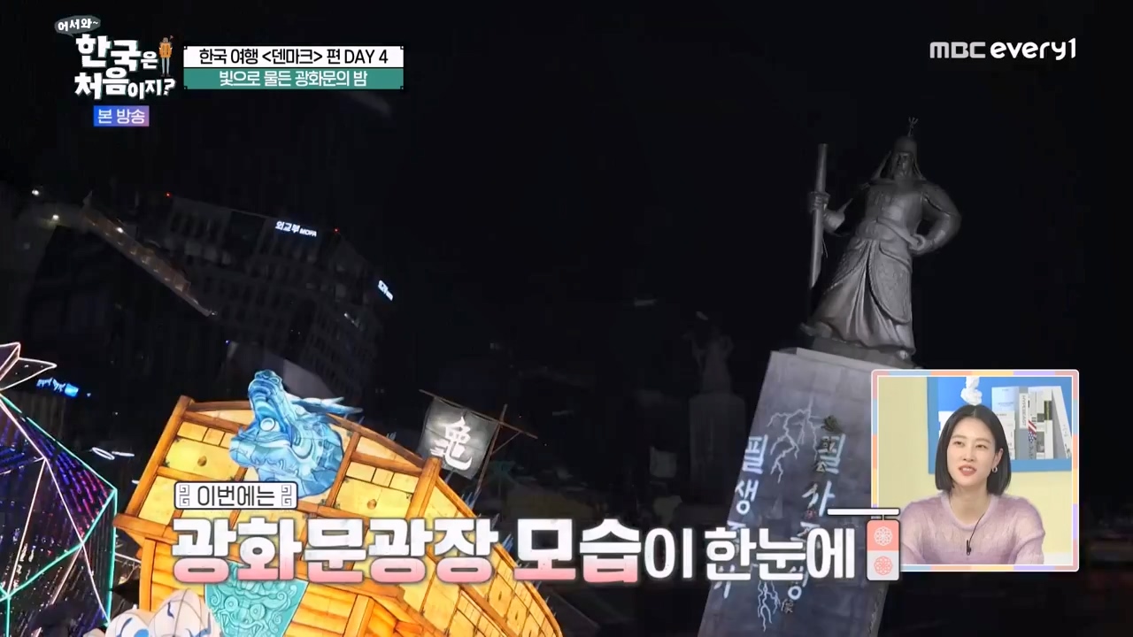 어서와 한국은 처음이지 시즌2.E305.240308p-NEXT.mp4_20240308_201734.092.jpg