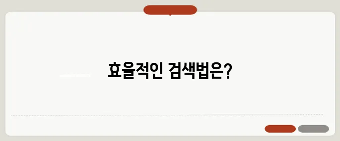 노래방 노래검색 빠르게 찾는 꿀팁!