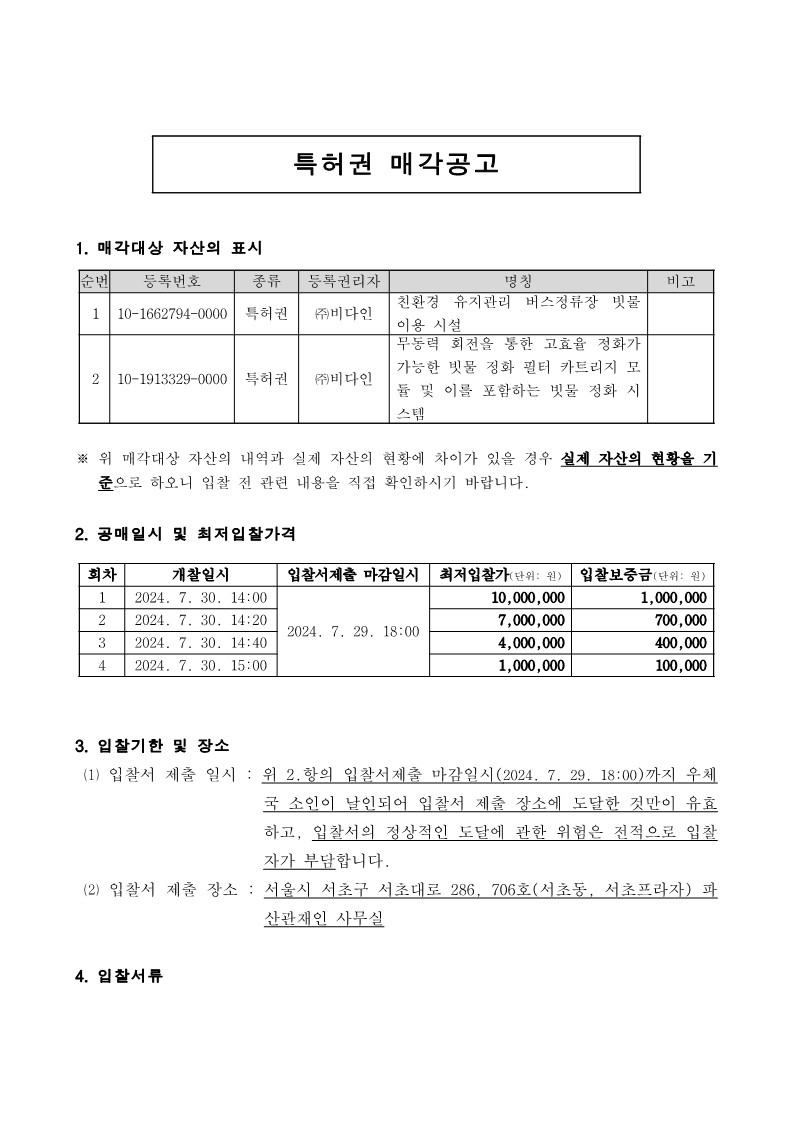 주식회사 비다인 이미지
