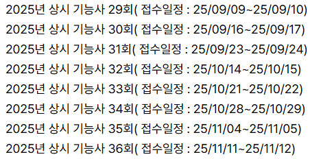 지게차운전기능사