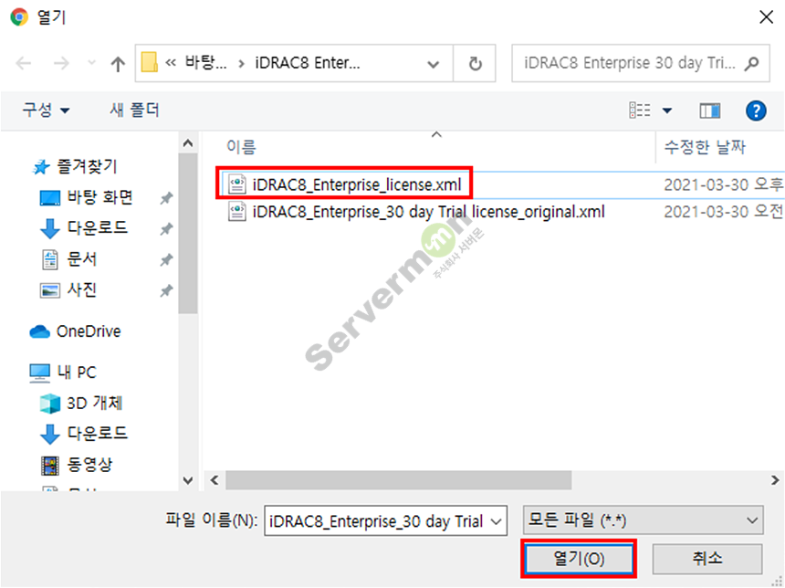 idrac 8 trial license idrac 8 trial license
