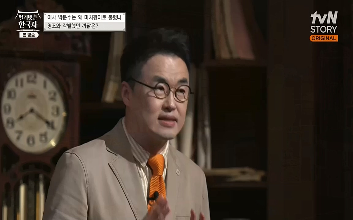 벌거벗은 한국사.E23.220929p-NEXT.mp4_20221003_184810.132.jpg