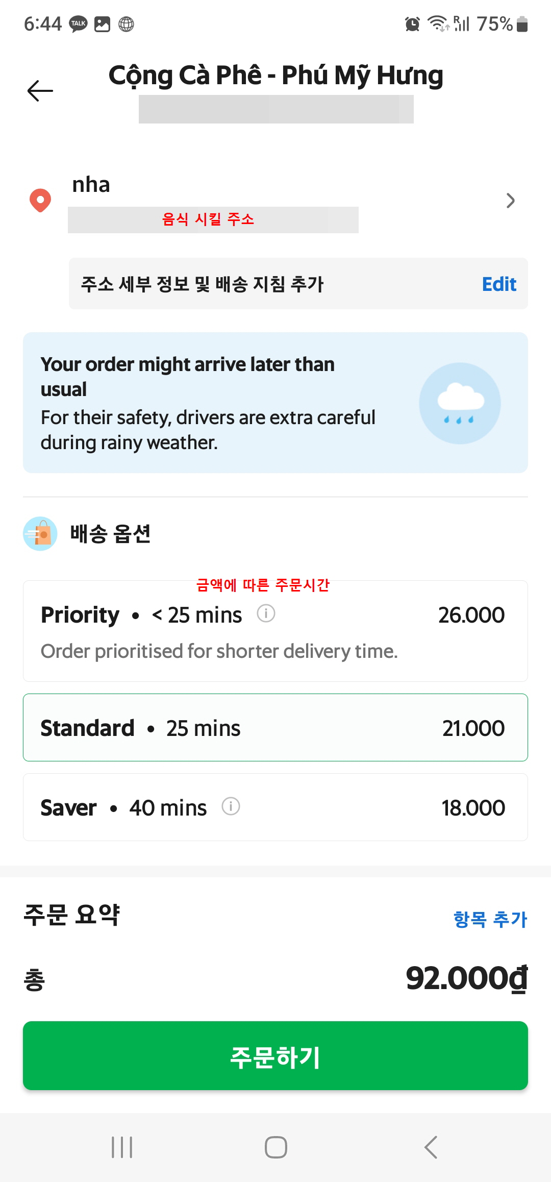 그랩커피 이미지