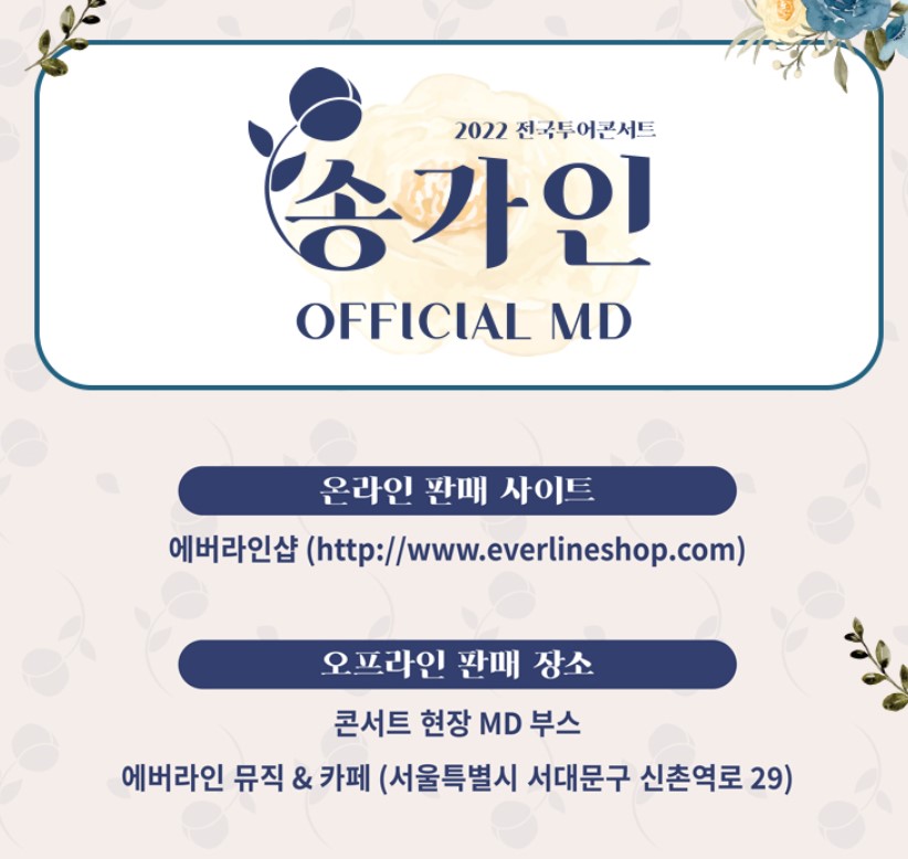 송가인콘서트