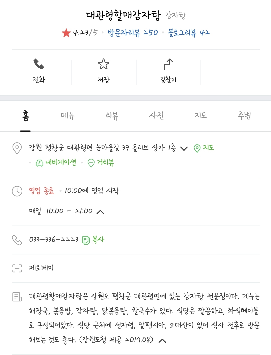 영업정보