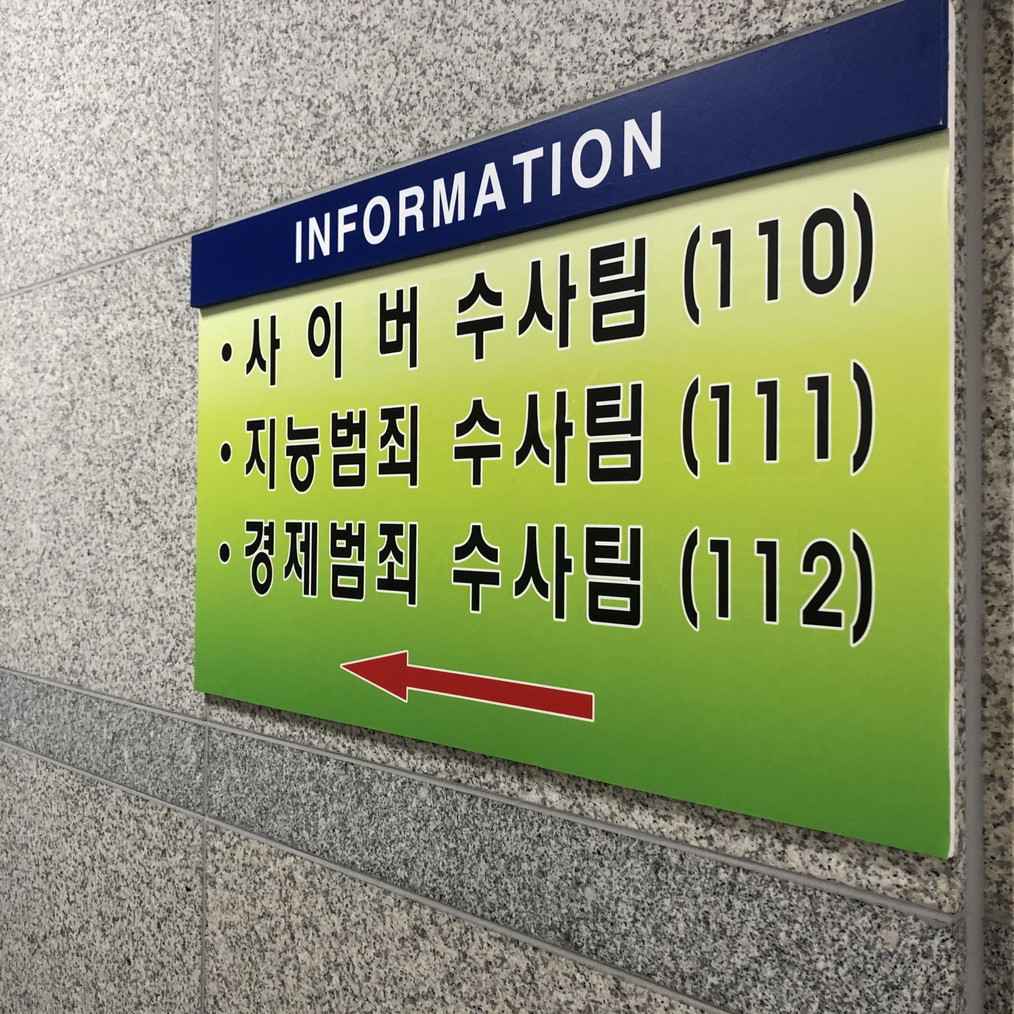  중고나라 사기 온라인 사기 신고하고 왔어요! 경찰서다녀온 후기!