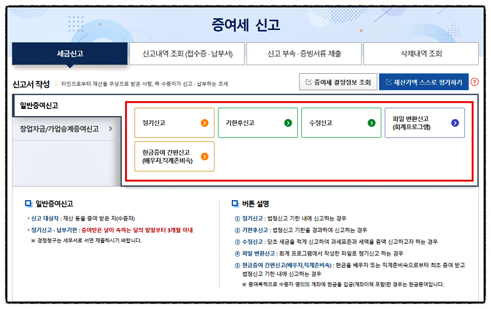  2023년 증여세 계산기 면제한도 세율 증여세 분납 형제간 증여세 자녀 증여세