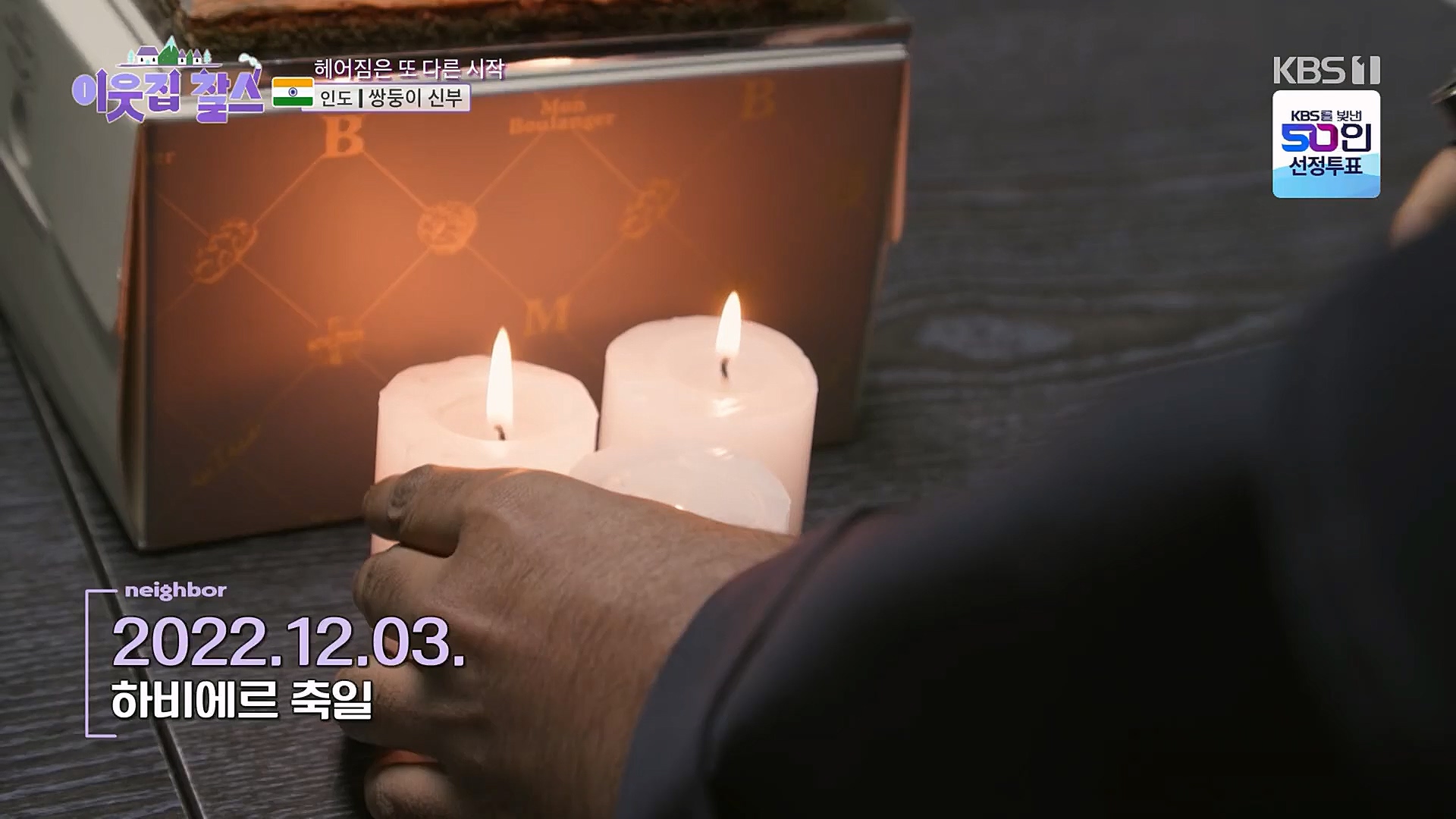 이웃집 찰스.E370.230110p.H264-F1RST.mp4_20230111_210657.604.jpg