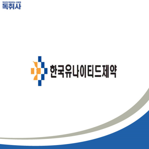  유나이티드제약, 이연제약, 러셀  등 급등주 알아보기