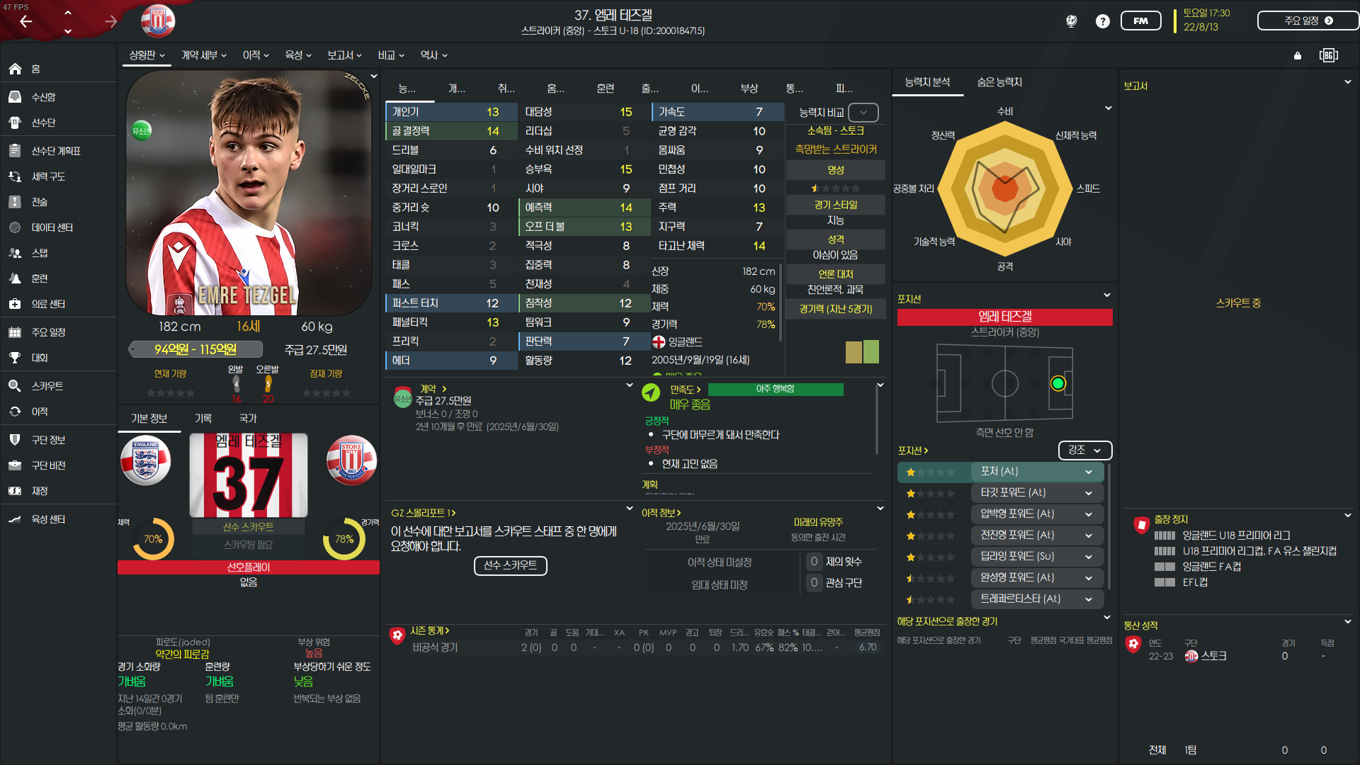 Football Manager 2023 Screenshot 2023.09.26 - 20.16.54.79.png