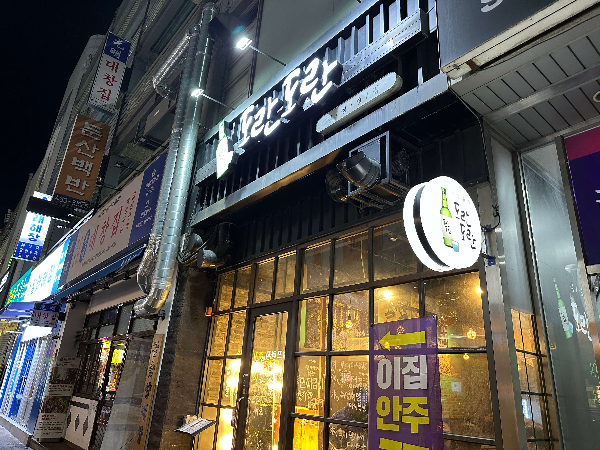 둔산동 도란도란