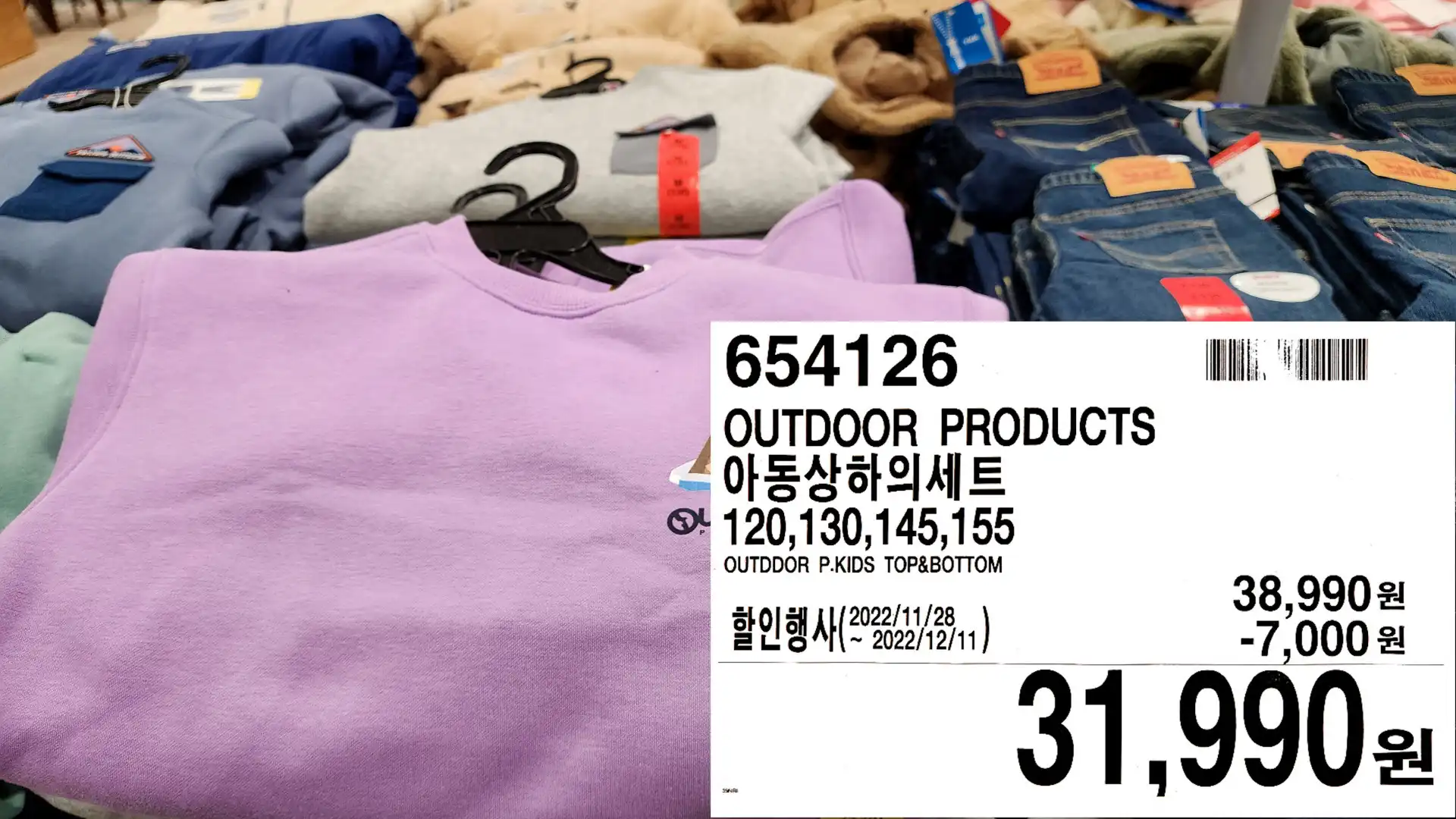 OUTDOOR PRODUCTS
아동상하의세트
120&#44;130&#44;145&#44;155
OUTDDOR P.KIDS TOP&BOTTOM
31&#44;990원