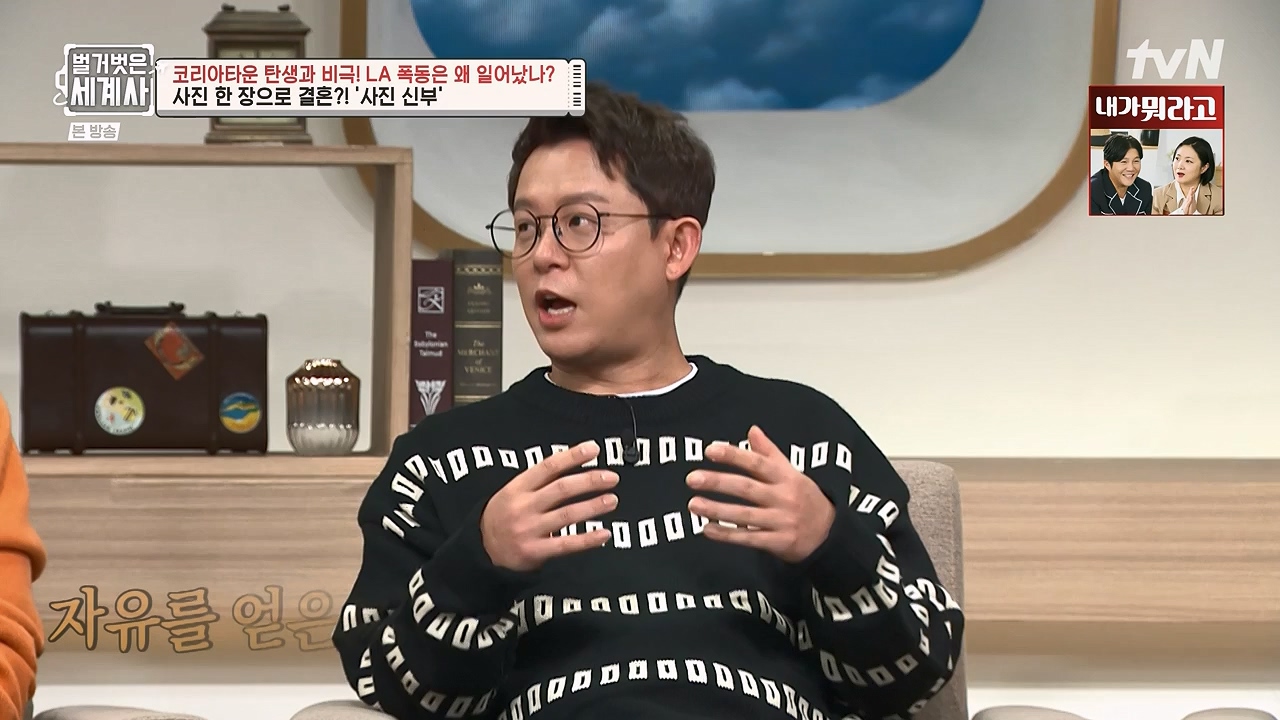 벌거벗은 세계사.E127.231129p-NEXT.mp4_20240608_171229.946.jpg