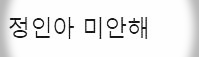  [2021년 1월 2일 토요일] 그것이 알고 싶다 1244화