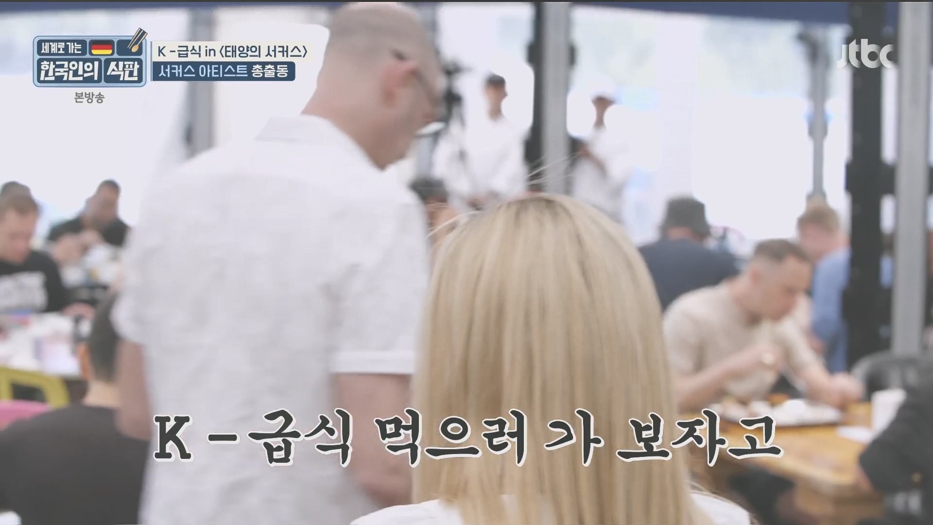 한국인의 식판.E20.230902p.H264-F1RST.mp4_20231021_175433.711.jpg