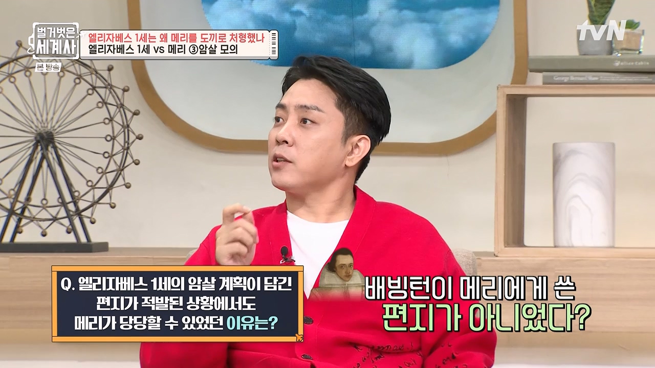 벌거벗은 세계사.E126.231122p-NEXT.mp4_20240607_210306.202.jpg