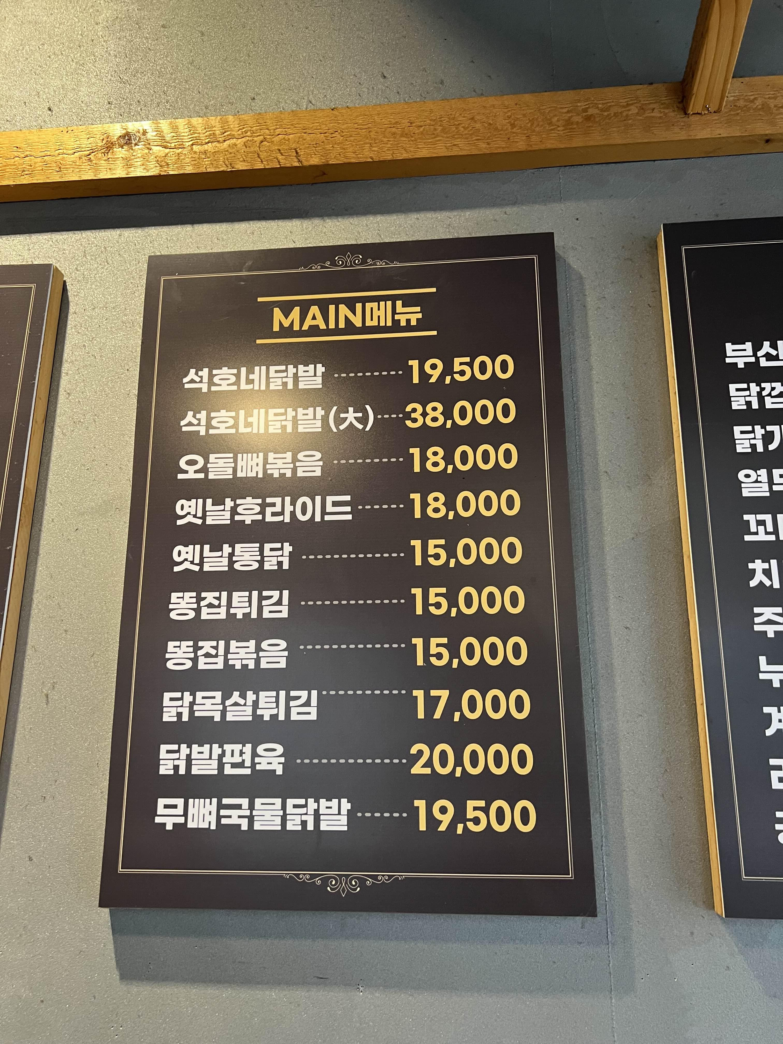 석호네닭발 6