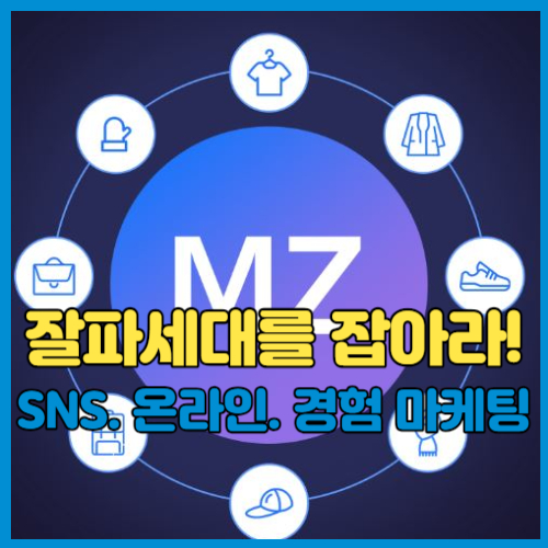 잘파세대