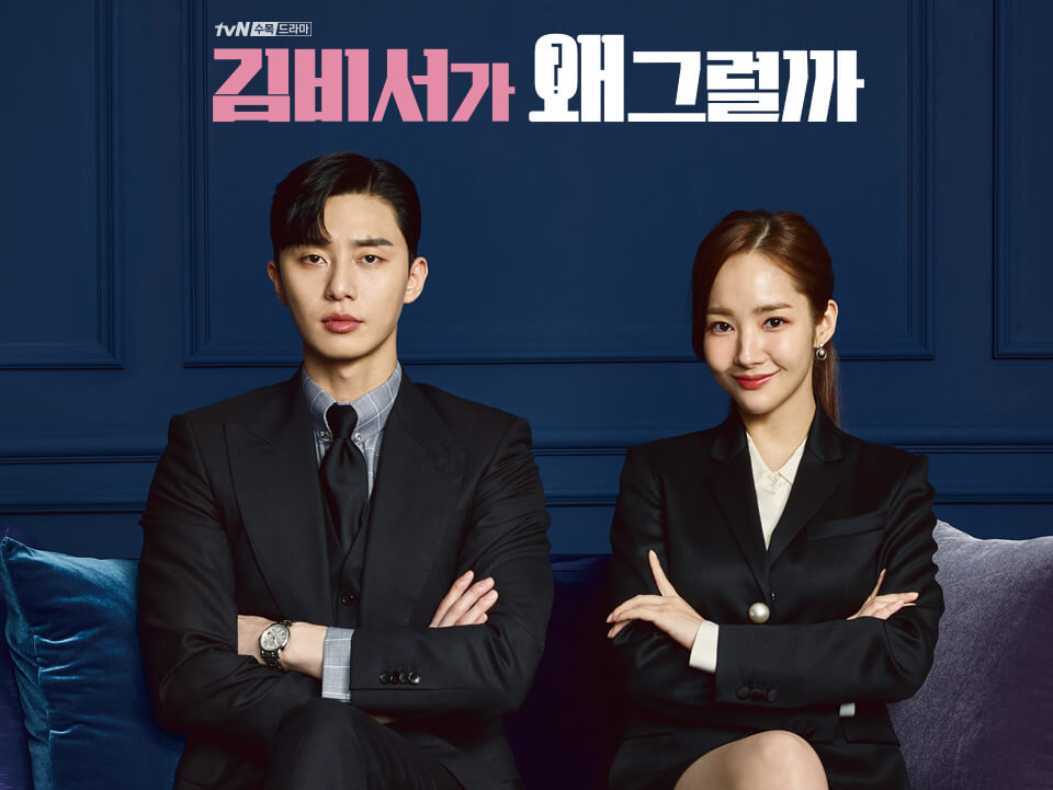 여행비서/김비서 이미지