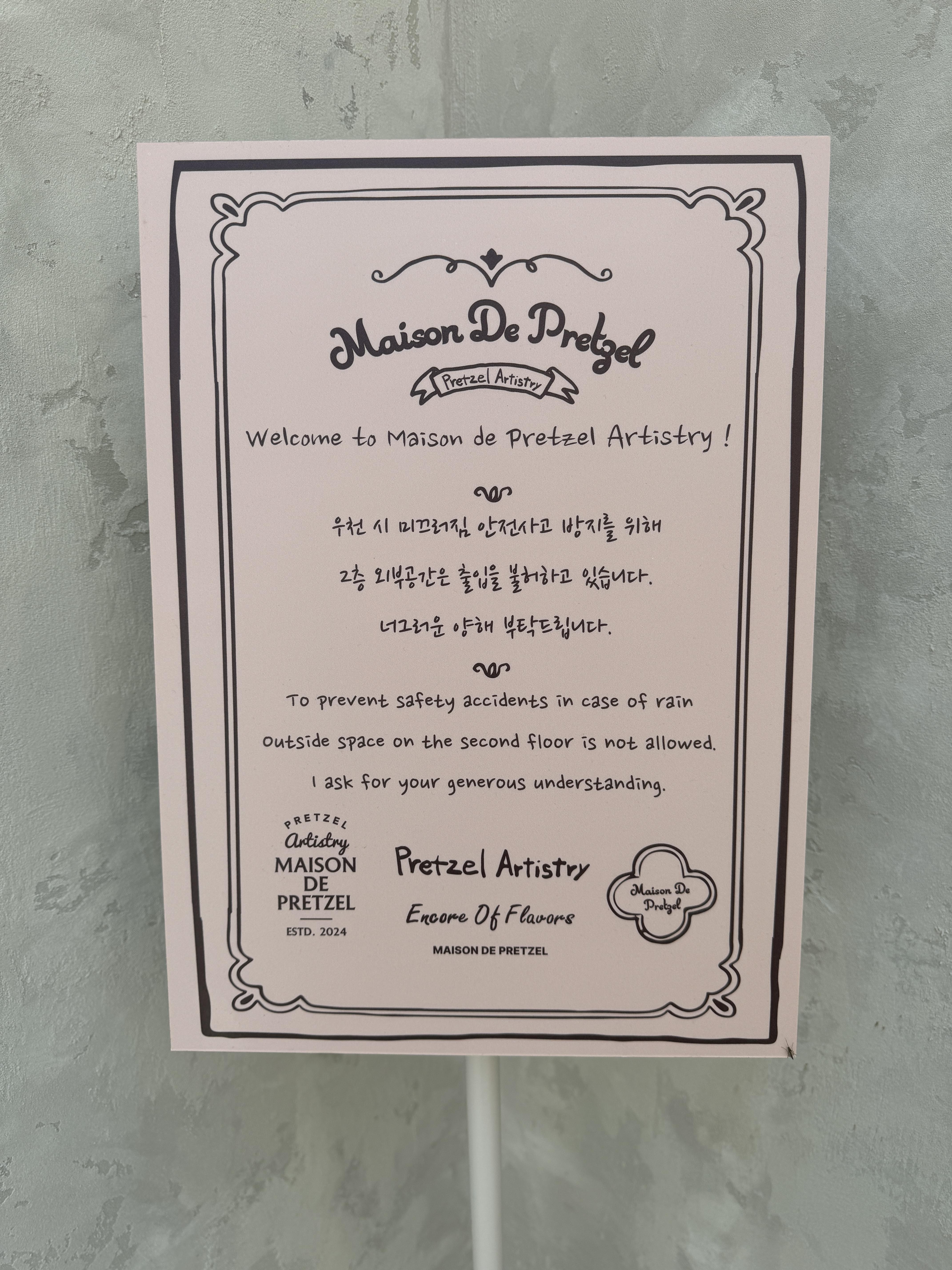 메종드프렛즐-안내판