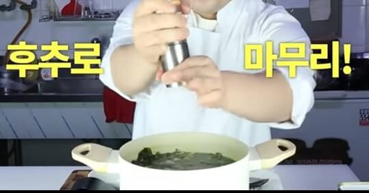 맛있는 소고기미역국 만드는법 소고기를 굽지 마세요! 미역국 맛있게 끓이는법 16