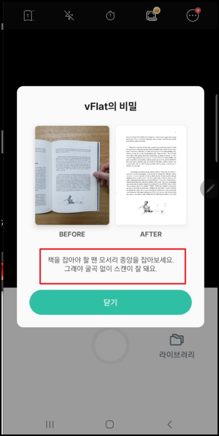 vflat 앱 튜토리얼-5