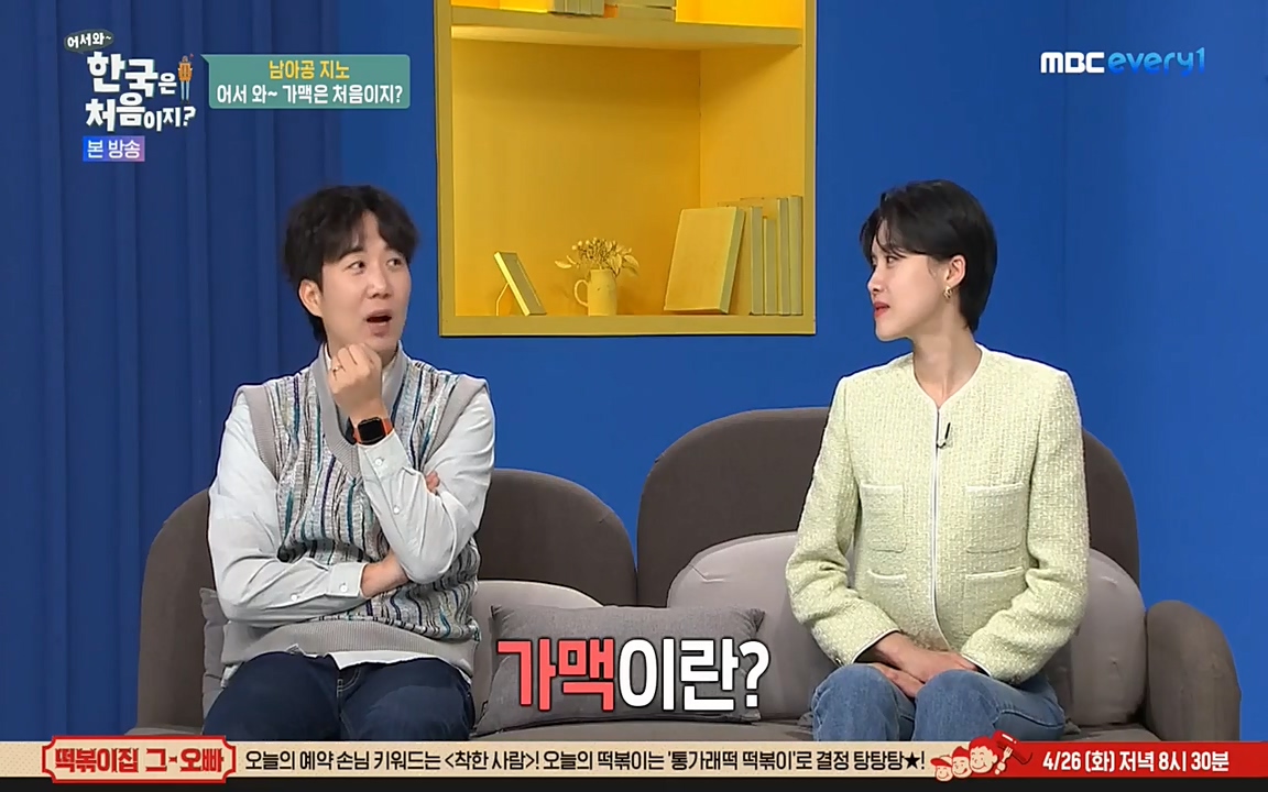 어서와 한국은 처음이지 시즌2.E207.220422p-NEXT.mp4_20220422_190449.475.jpg