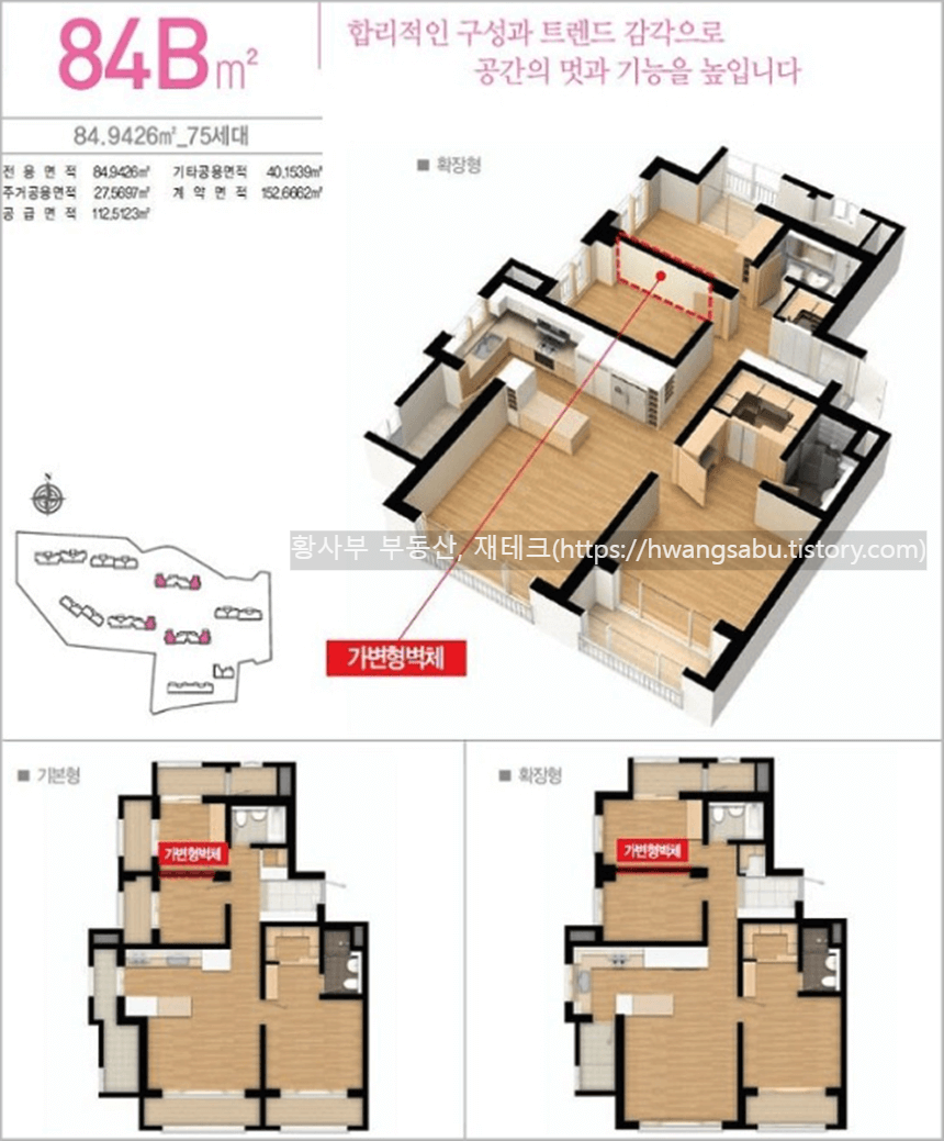 일곡 엘리체 프라임 84B 평면도(34평형 B타입)