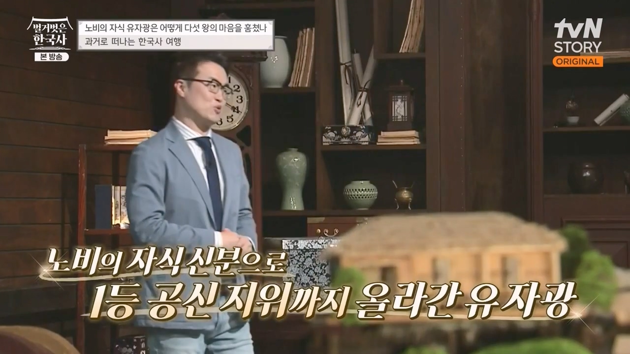 벌거벗은 한국사.E53.230427p-NEXT.mp4_20231223_175923.224.jpg