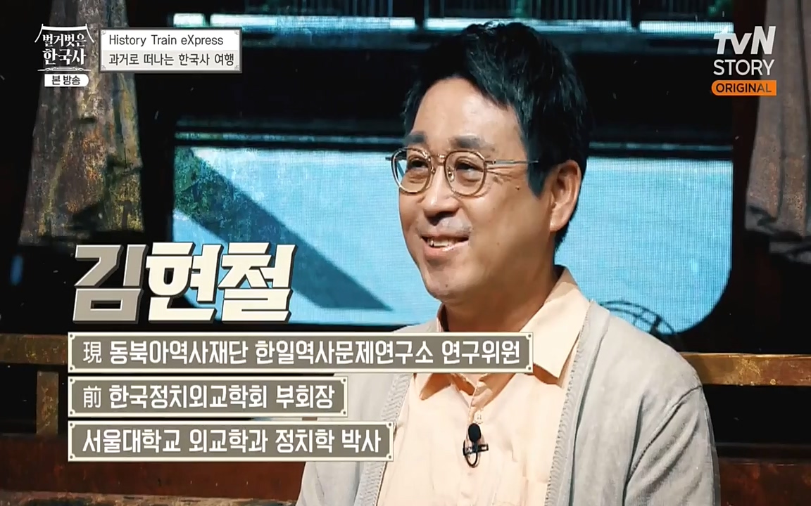벌거벗은 한국사.E22.220922p-NEXT.mp4_20220926_202436.178.jpg