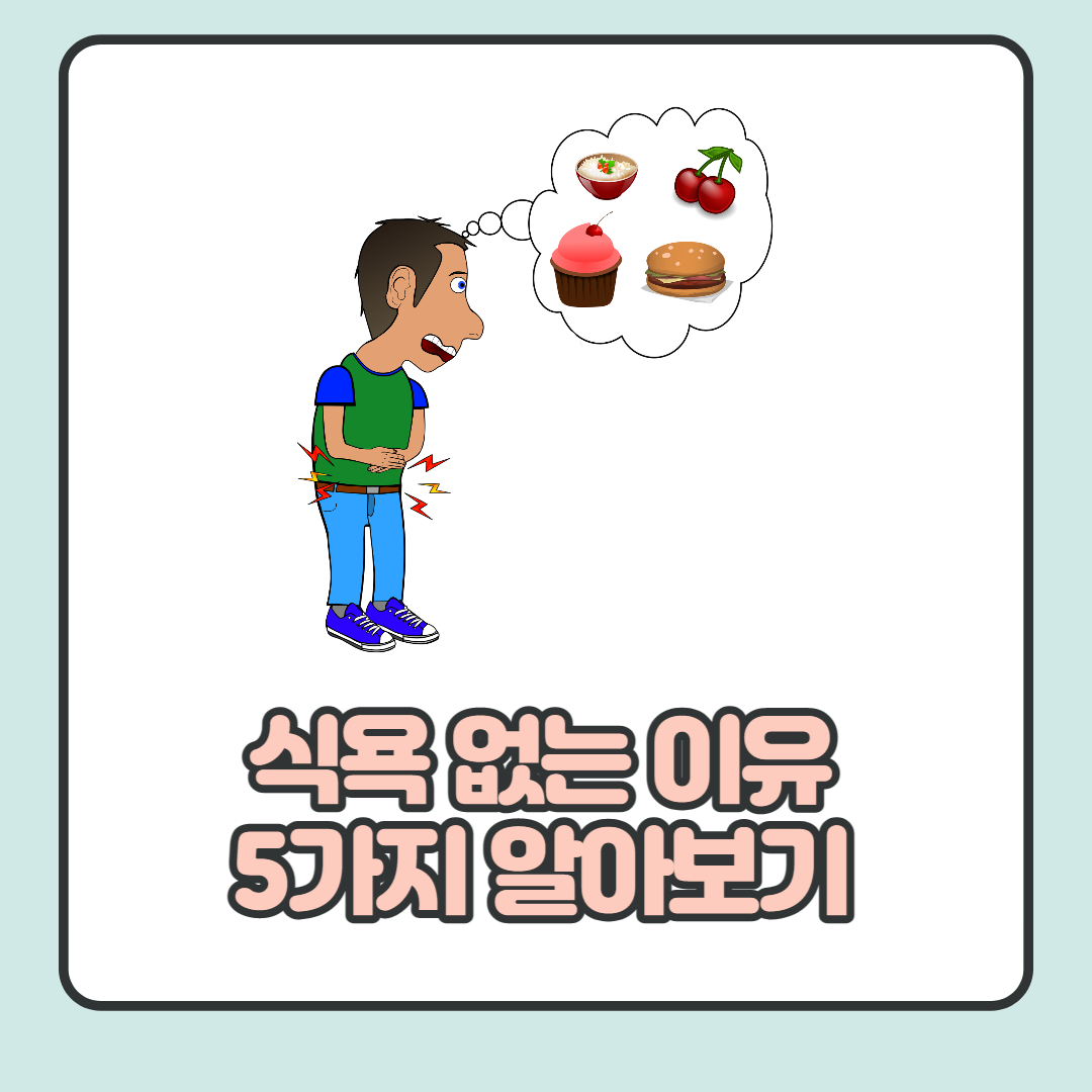  속쓰림 지속 원인 5가지 및 예방법 알아보기