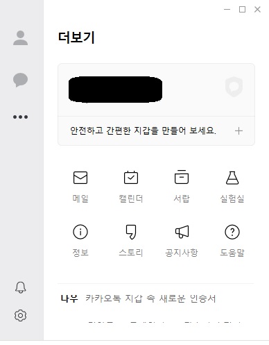 멀티프로필 해외 번호 불가 멀티프로필 해외 번호 불가
