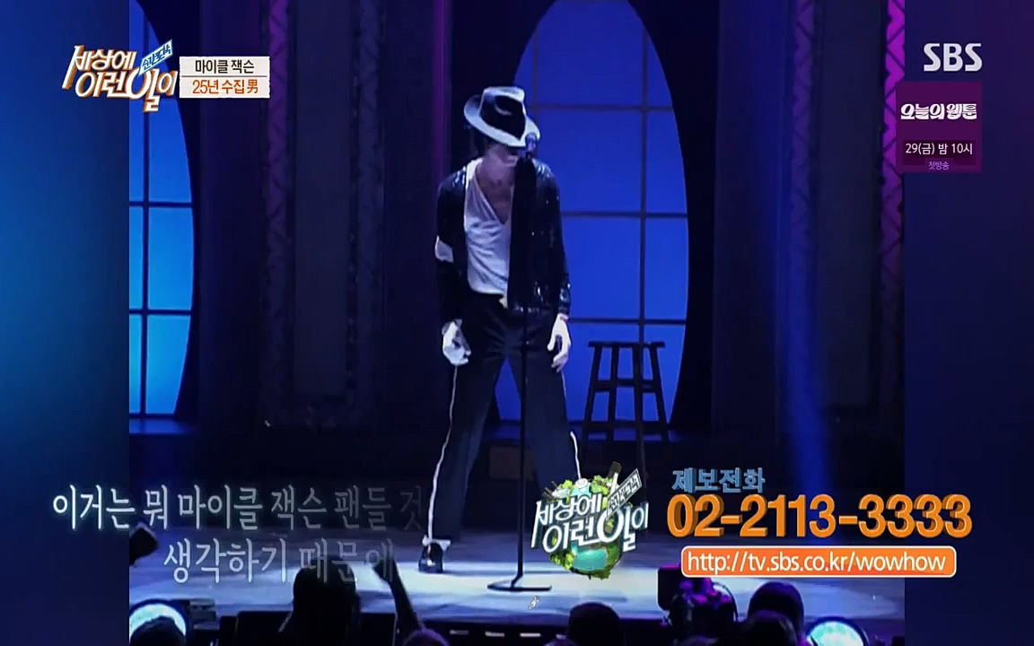 순간포착 세상에 이런일이.E1190.220727p-NICE.mp4_20220727_202124.253.jpg