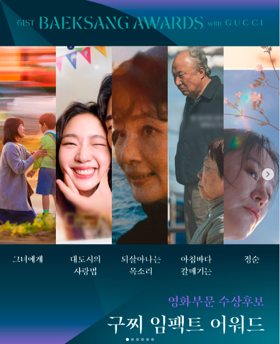 2025 61회 백상예술대상 후보 jtbc 31