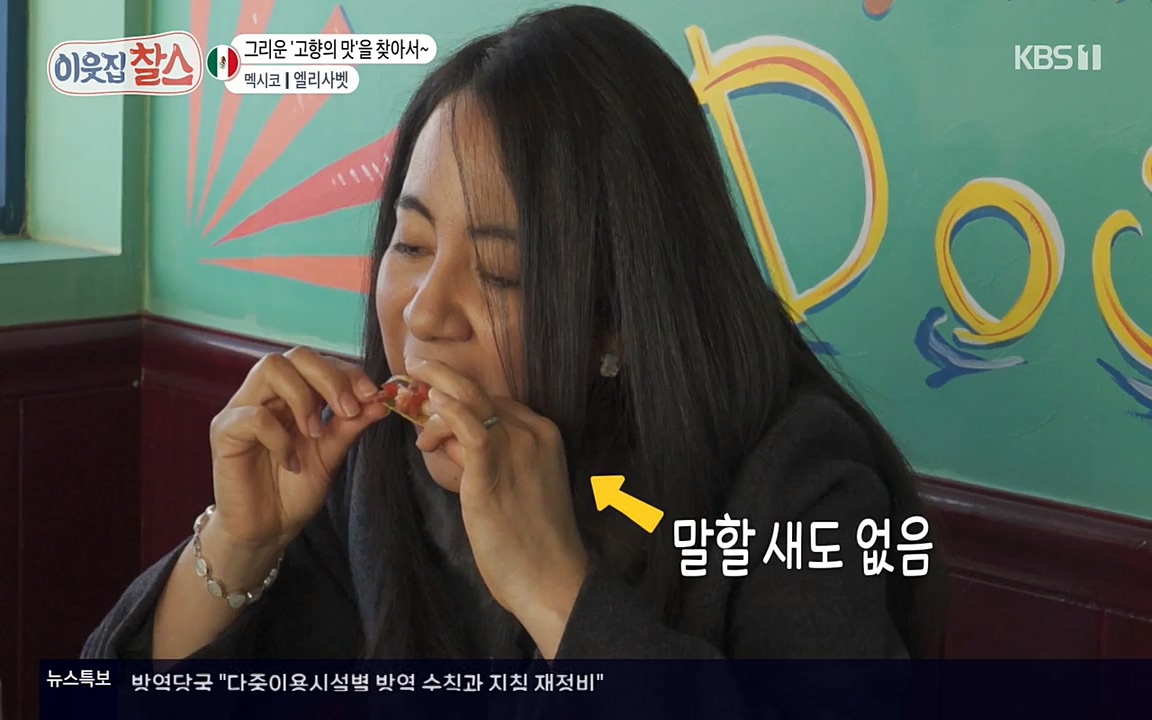 이웃집 찰스.E334.220420p-NEXT.mp4_20220420_184325.947.jpg