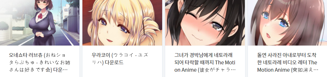  오늘 올린 야애니 & 떡인지 파일 다운로드 (2021년 5월 9일)