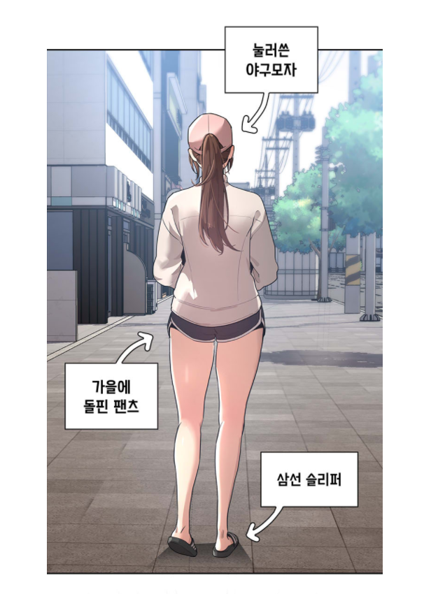  투믹스 이 시국에 개인교습 무료 웹툰