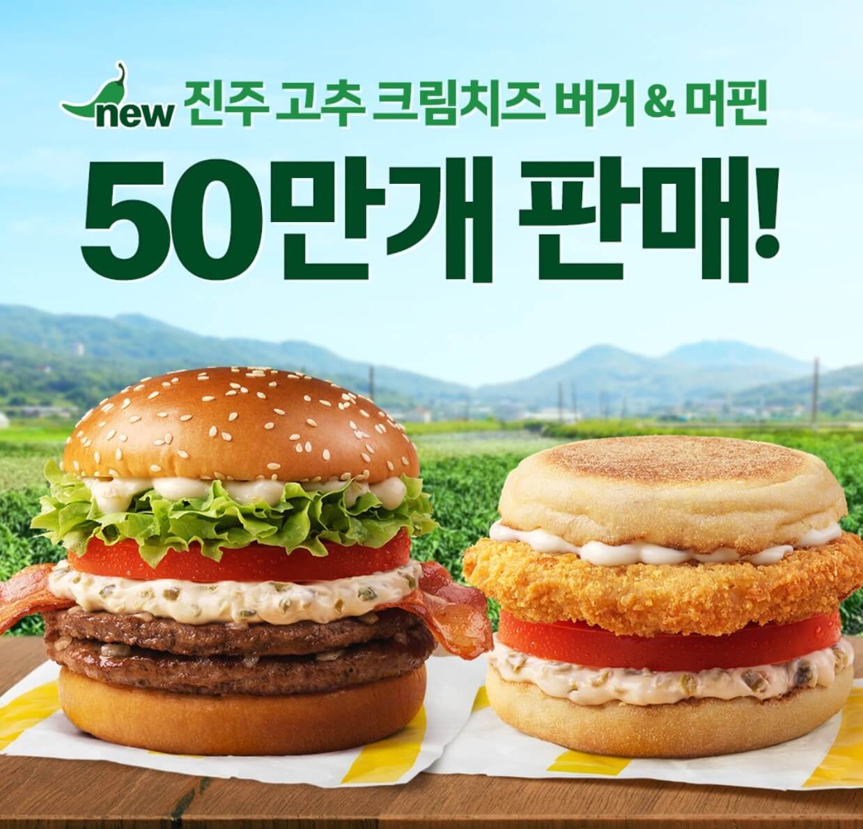 2025 맥도날드 메뉴 가격