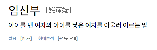 임산부