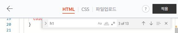 HTML 화면에서 h1 검색하기