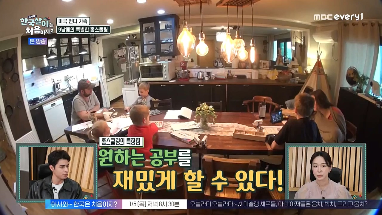 어서와 한국살이는 처음이지.E03.230104p-NEXT.mp4_20230105_203831.128.jpg