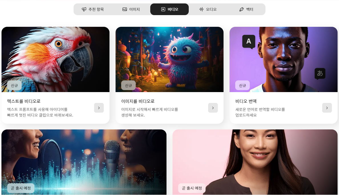 Adobe Firefly AI, 이제 영상도 만든다? AI 영상 생성 기능 완벽 정리!