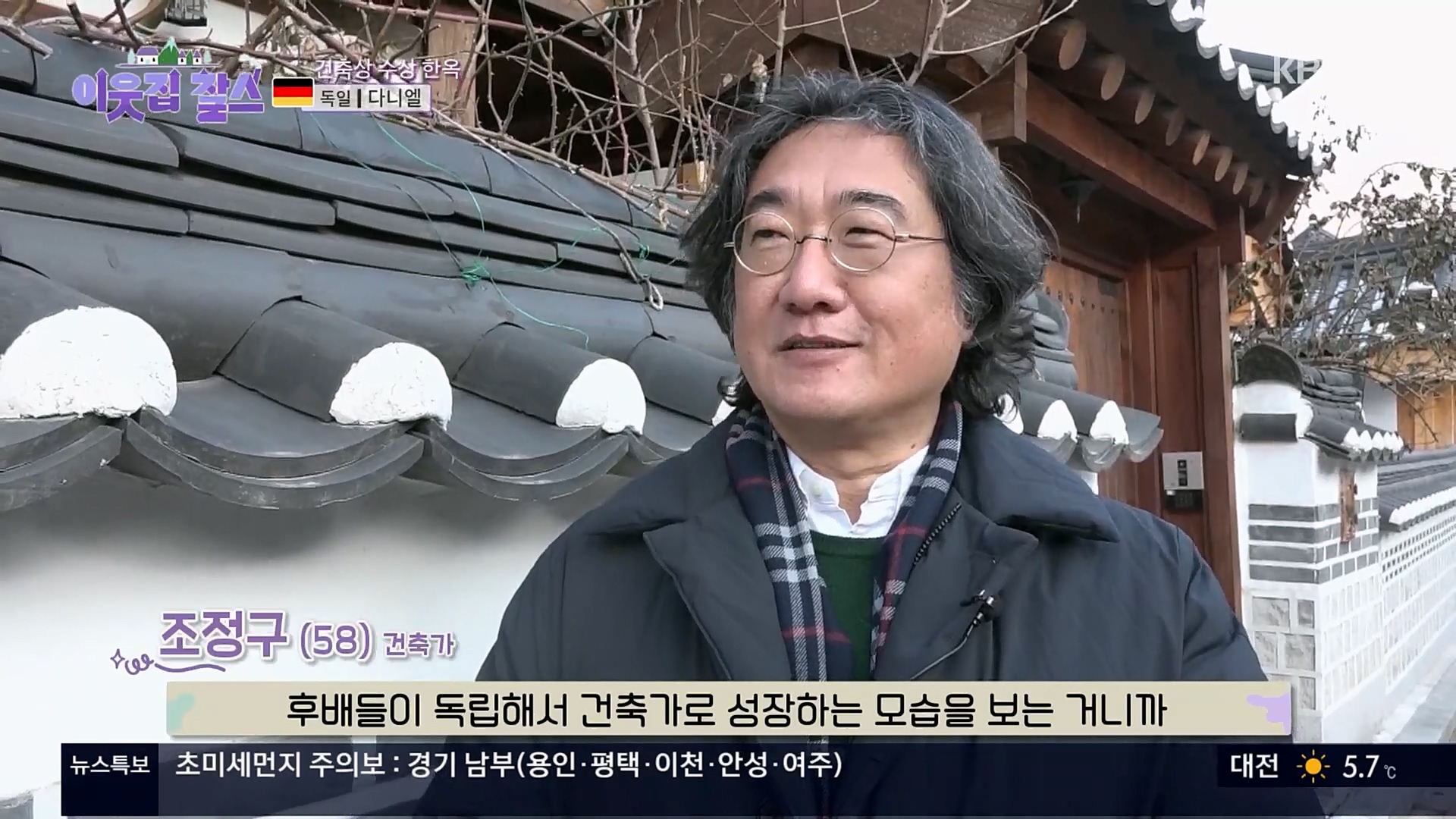 이웃집 찰스.E374.230207p.H264-F1RST.mp4_20230208_194555.342.jpg